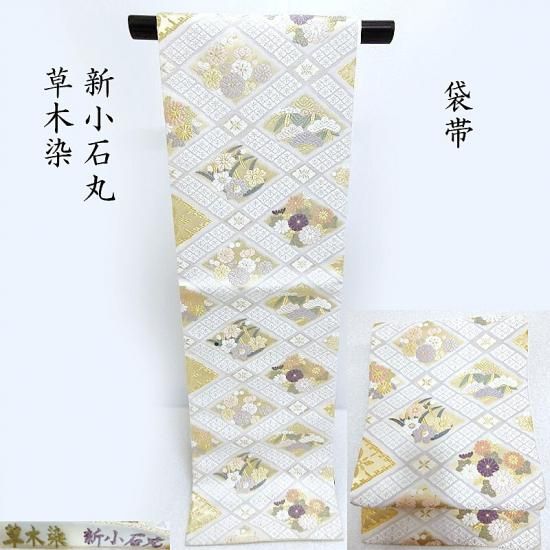 袋帯 白地 唐織 花菱四君子 草木染 小石丸 フォーマル礼装 茶道着物