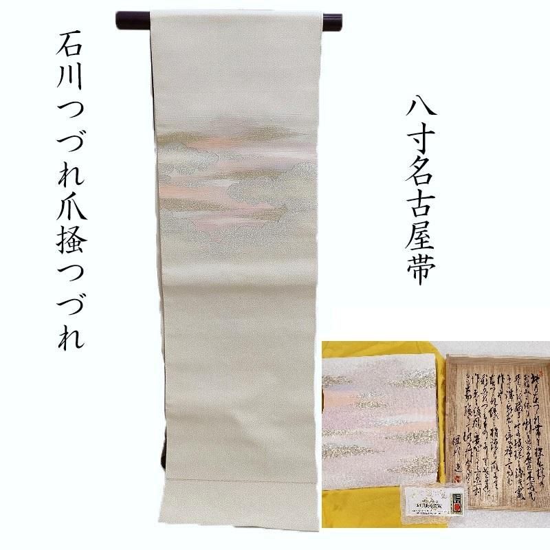 大島紬 花優羅 窪田優粋作 大臣指定工芸品 優粋謹製 本場大島紬 御仕立