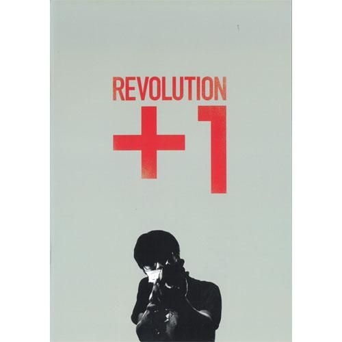 映画パンフレット「REVOLUTION+1」 - 映画パンフレット通販ネット
