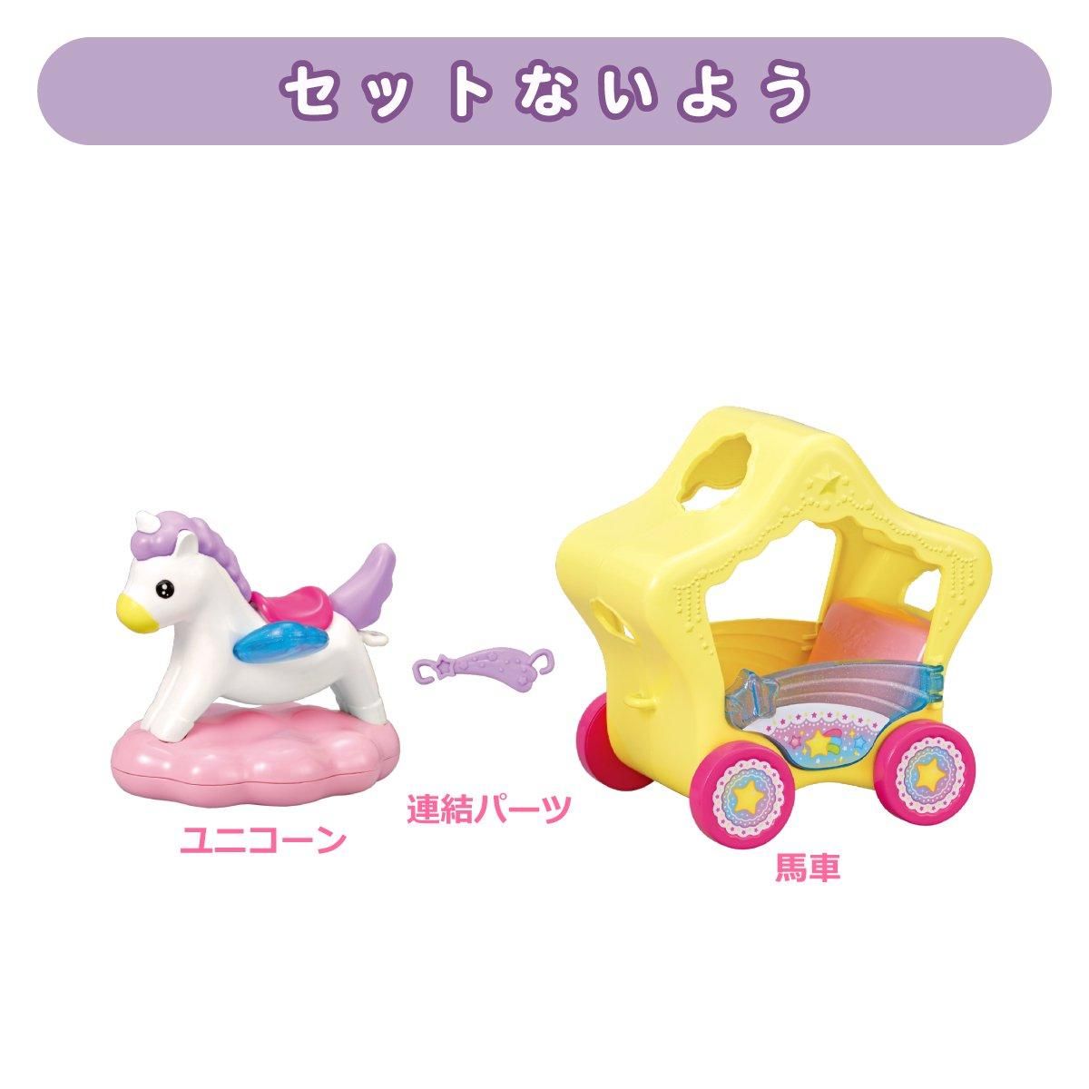 ポケメル】おほしさまの馬車 - メルちゃんなかよしSHOP