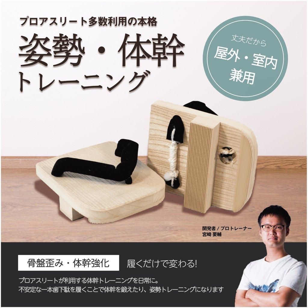 一本歯下駄GETTA | KAKUMEI - 【公式】ARUCUTO進化する一本歯下駄GETTA