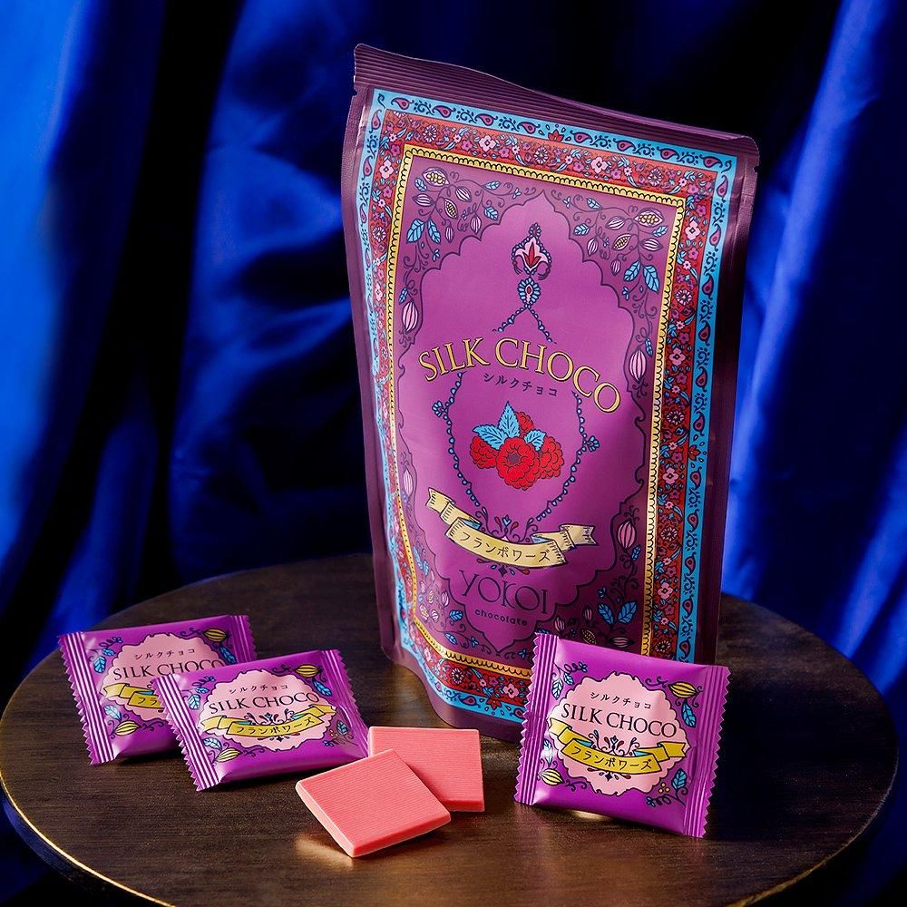 シルクチョコ フランボワーズ - 横井チョコレート 公式オンラインショップ