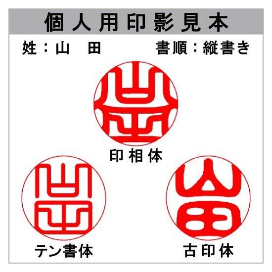 実印｜アグニ【火の神】 13.5mm - 印への道 印章技術センター