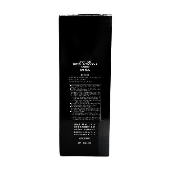 ☆新品未使用☆REVI NMNホットクレンジングジェル 200g 2本セット REVI