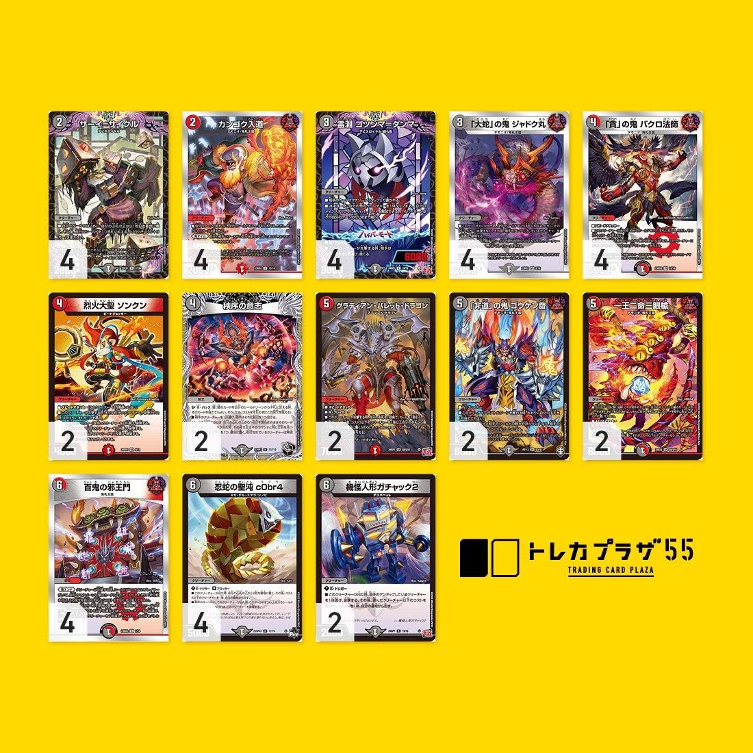 絢*駒様 赤黒邪王門デッキ vsジャオウガ 赤黒邪王門 赤黒vsジャオウガ