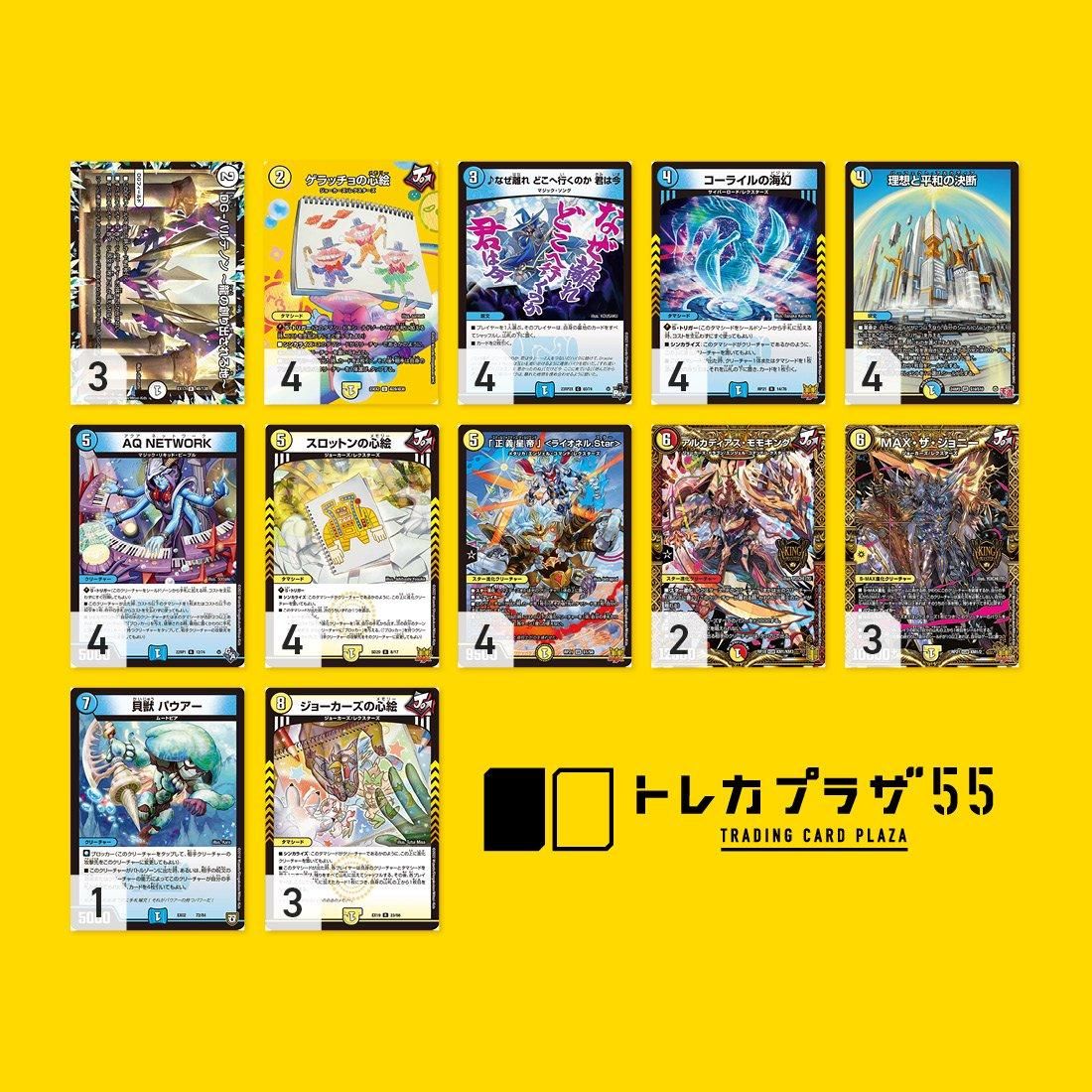 デュエマ】青白ライオネルスター ペテンシー入り【デッキ販売