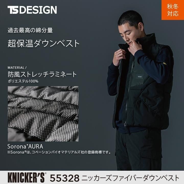 TS DESIGN |55328 ニッカーズファイバーダウンベスト|防寒 - 作業服