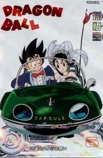 UGM5-011 DA 孫悟空【パラレル】（スーパーレア)/ドラゴンボール