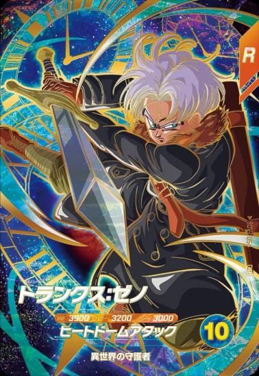SDV7-054 トランクス：ゼノ｜ドラゴンボールスーパーダイバーズ 第7弾