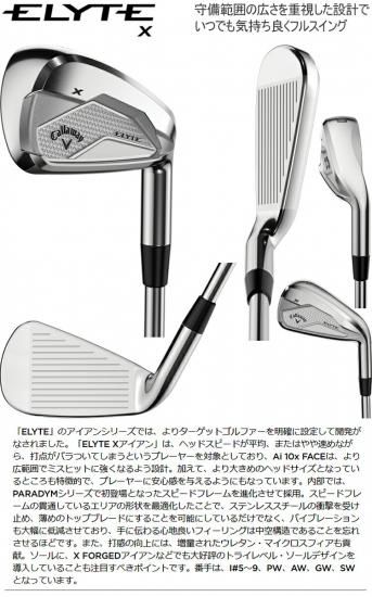 キャロウェイ ゴルフ エリート エックス アイアン 5本セット(#6～9,PW