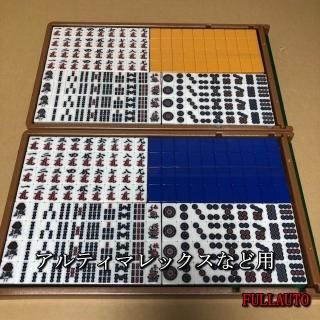 アモス アルティマ、レックス用 麻雀牌 | 黄色青色セット 通販