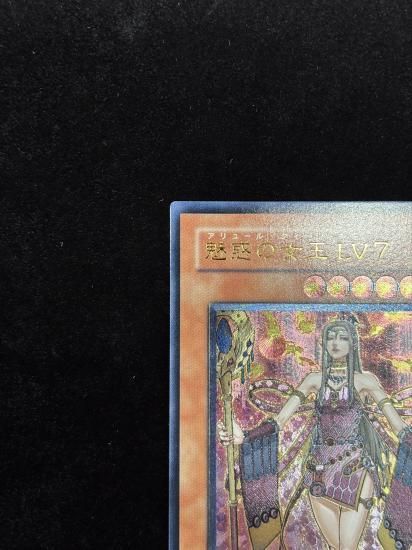 魅惑の女王LV7(CDIP-JP008)RankB+ - 福福トレカコレクション通販店