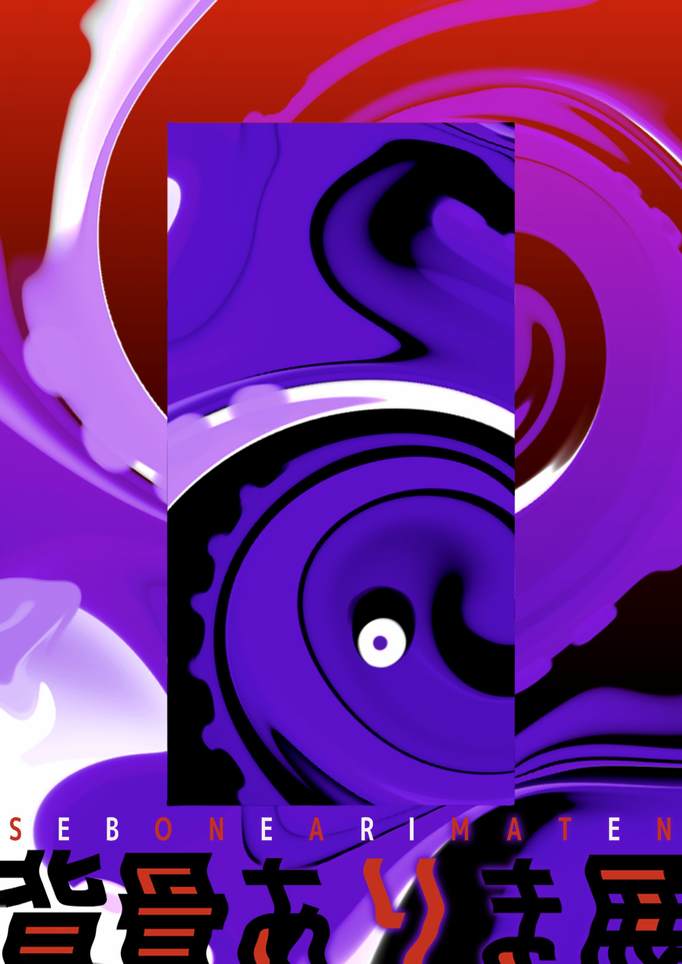 架空の個展 フライヤー