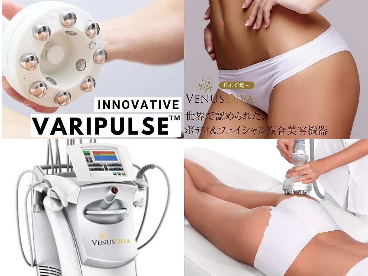 定価24万円 高周波 痩身マシン ビューティークイーン 高周波痩身美容器