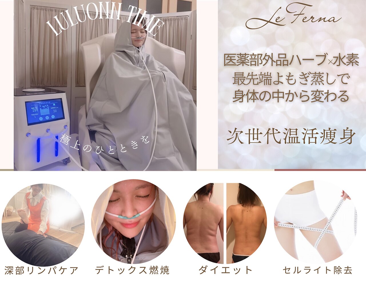 ヨサパーク ル フェルナ(YOSA PARK Le Ferna)｜ホットペッパービューティー