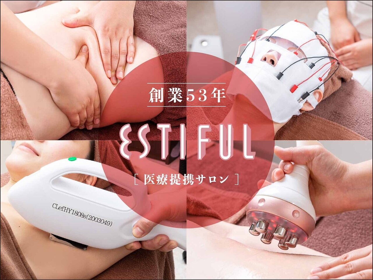 エスティフル ジーエム 秩父店(ESTIFUL gm)｜ホットペッパービューティー