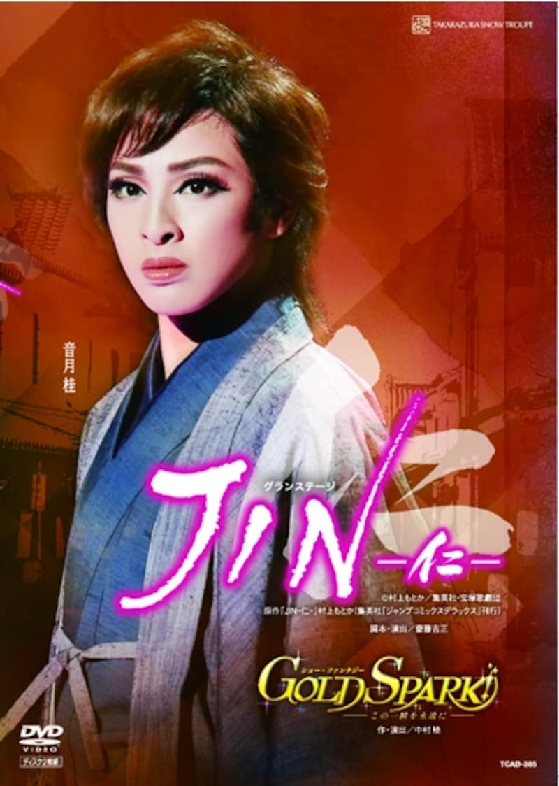 雪組トップスター音月 桂・舞羽美海――退団 [宝塚ファン] All About