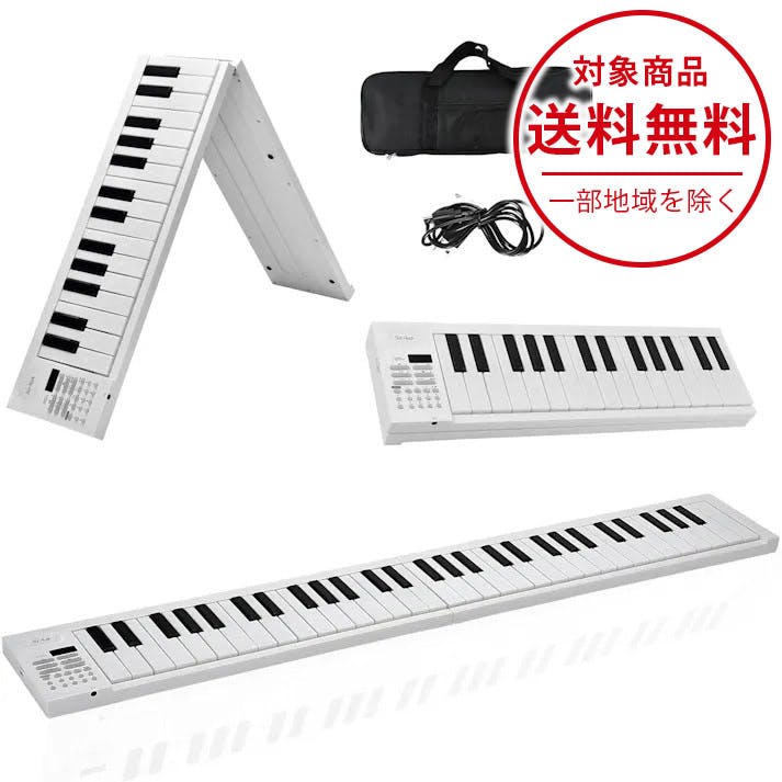 折りたたみ 電子ピアノ 61鍵盤 日本語表記 充電式 ワイヤレス 入門用