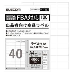 商品ラベル 出品者向け FBA対応 はがせる 再剥離可能 40面付 100枚 A4