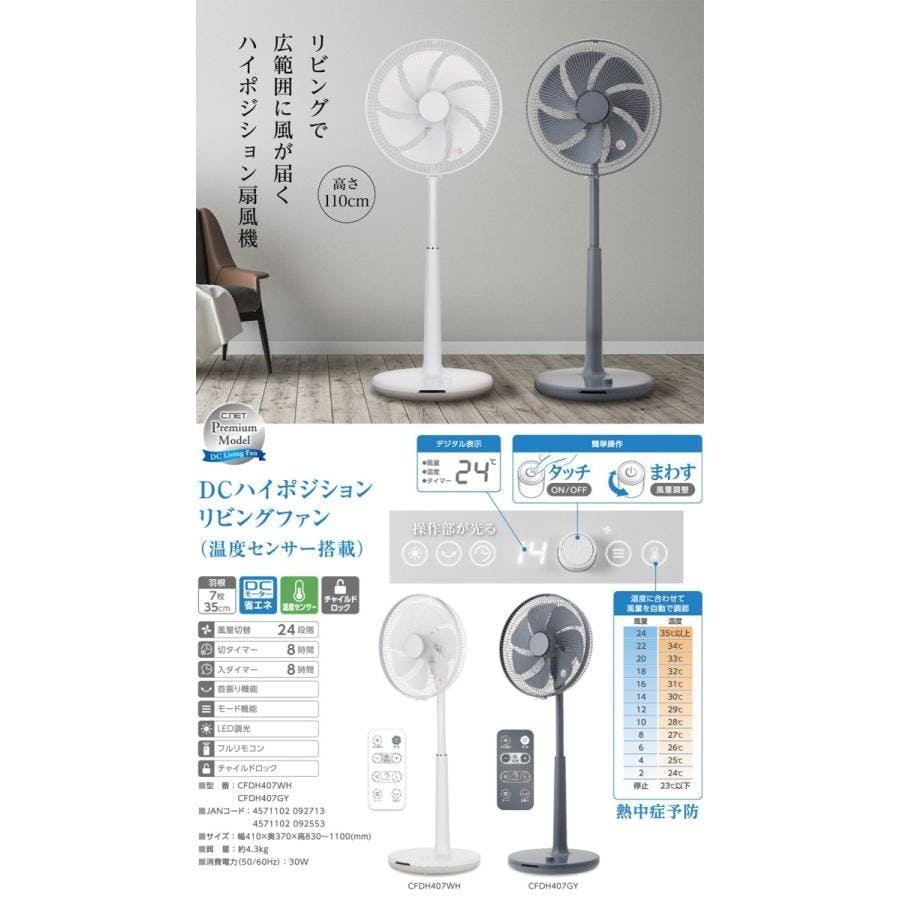 扇風機 リビング DCモーター 温度センサー ハイポジション扇風機 35cm