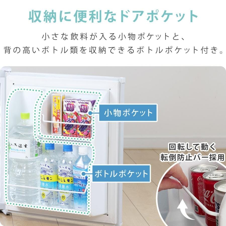冷蔵庫 小型 霜取り不要 静音 48L 一人暮らし 低振動 ペルチェ式