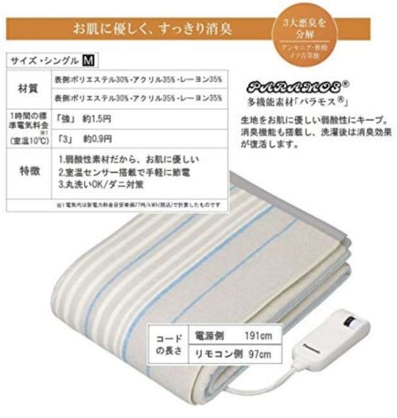 電気毛布 洗える 電気かけしき毛布 シングル Mサイズ ライトグレー