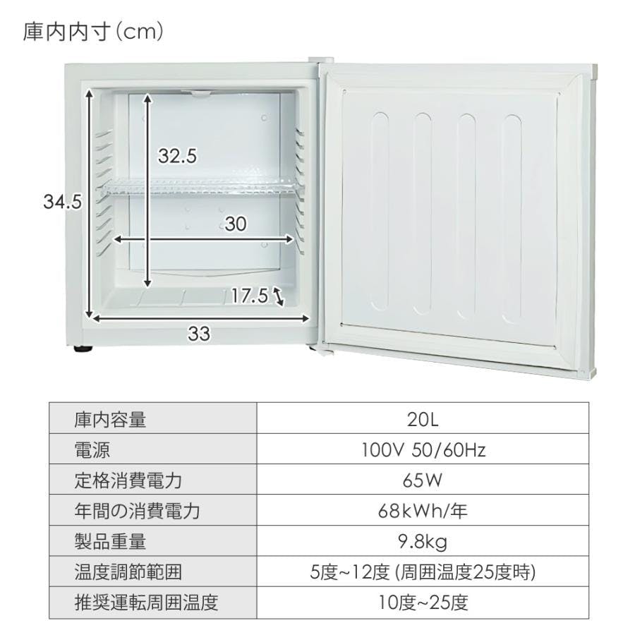 SunRuck 1ドア冷蔵庫 SR-R2003K ブラック 小型 20L 無音 無振動