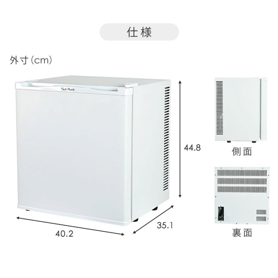 SunRuck 1ドア冷蔵庫 SR-R2003W ホワイト 小型 20L 無音 無振動