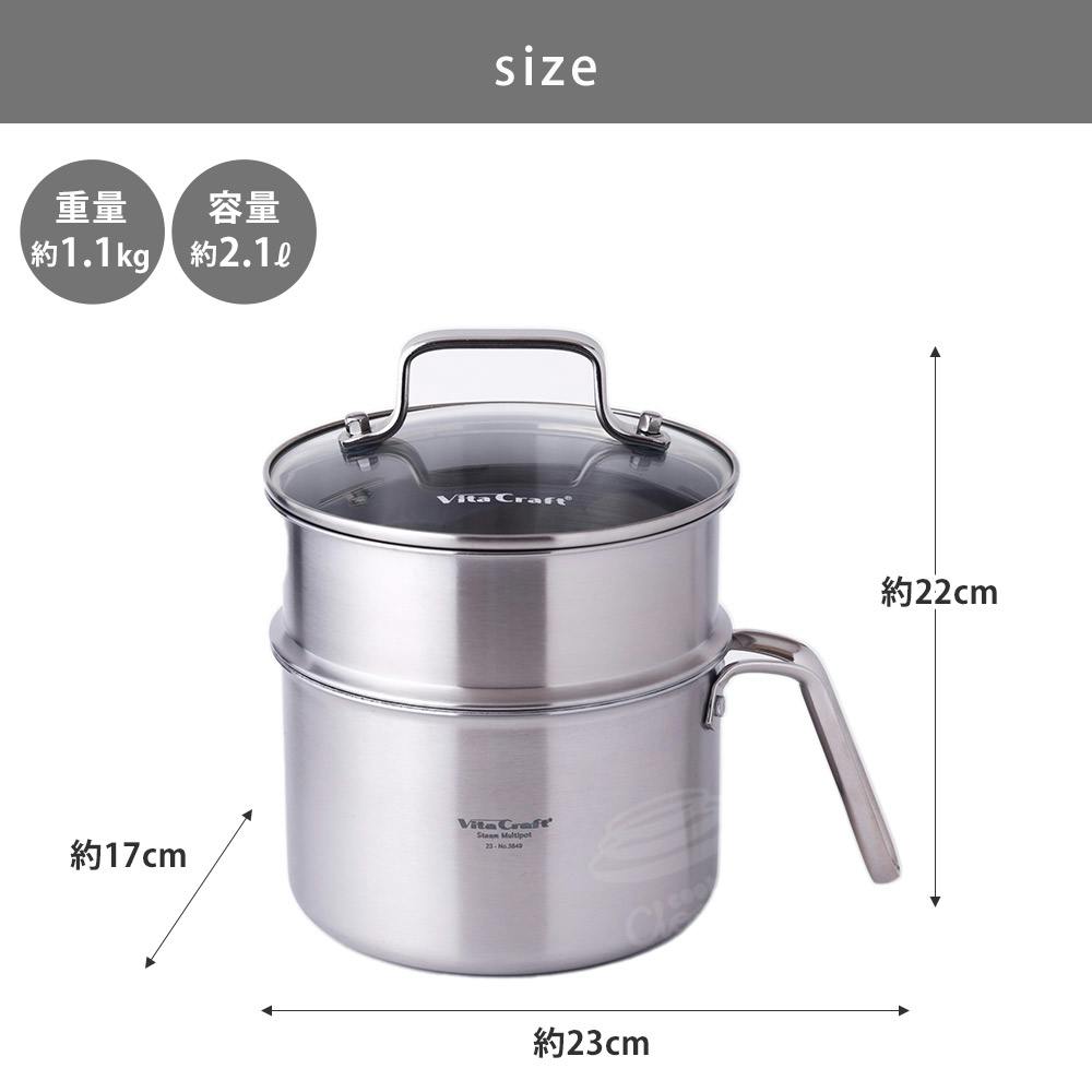 ビタクラフト スチームマルチポットプラス IH対応 Vita Craft NO.3849