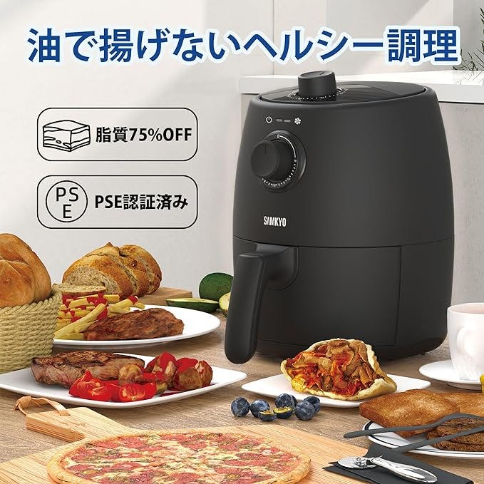 ンフライヤー エアフライヤー 2L 1-2人用 オンラインレシピ付 F20