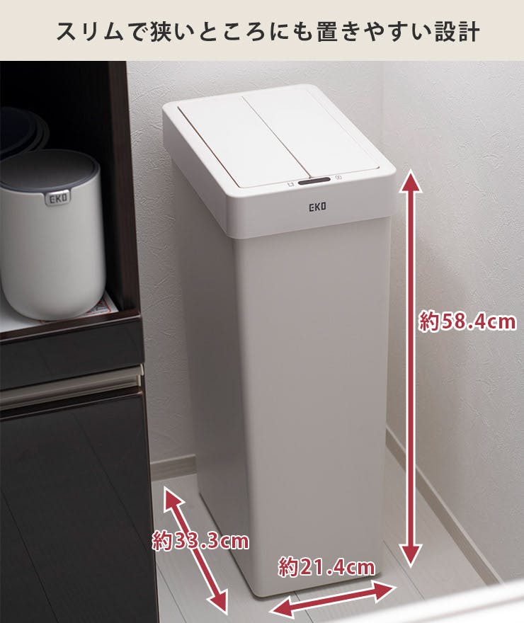 EKO エックスウィング ライト センサービン 30L 電池式 イーケーオー