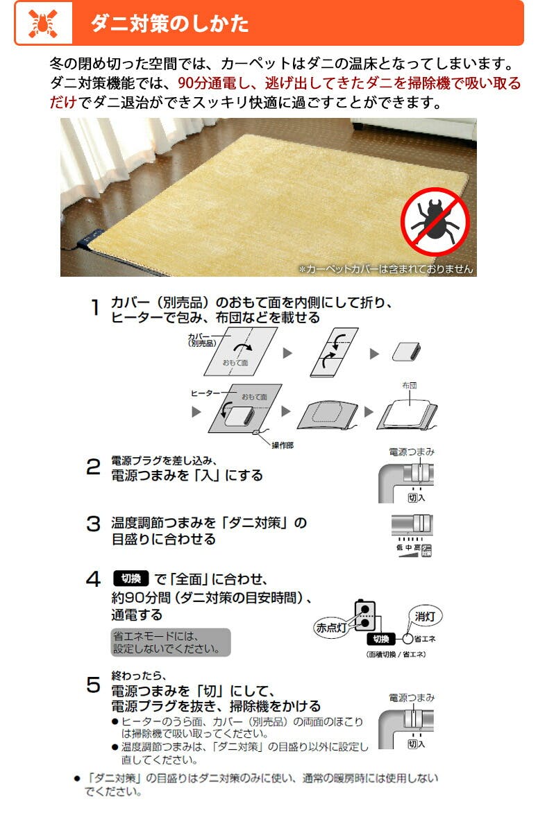 ホットカーペット 3畳相当 パナソニック DC-3NKM | 空調・季節家電