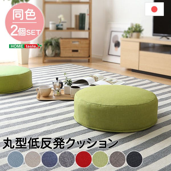 しっとり沈むカバーリング低反発クッション 洗濯可能なクッション