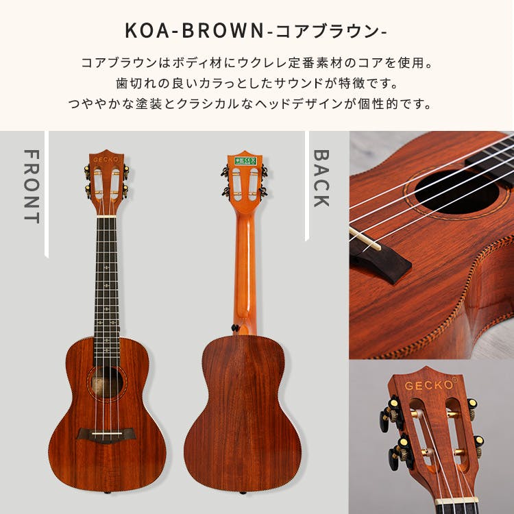 初心者でも始めやすい ウクレレ 13点セット 23インチ(コンサート