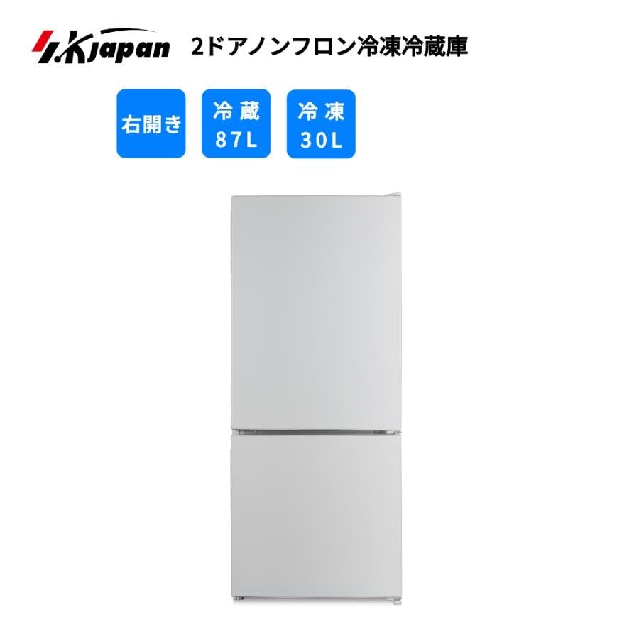 ボトムフリーザータイプ 一人暮らし 新生活 右開き 冷凍庫 冷蔵庫 2