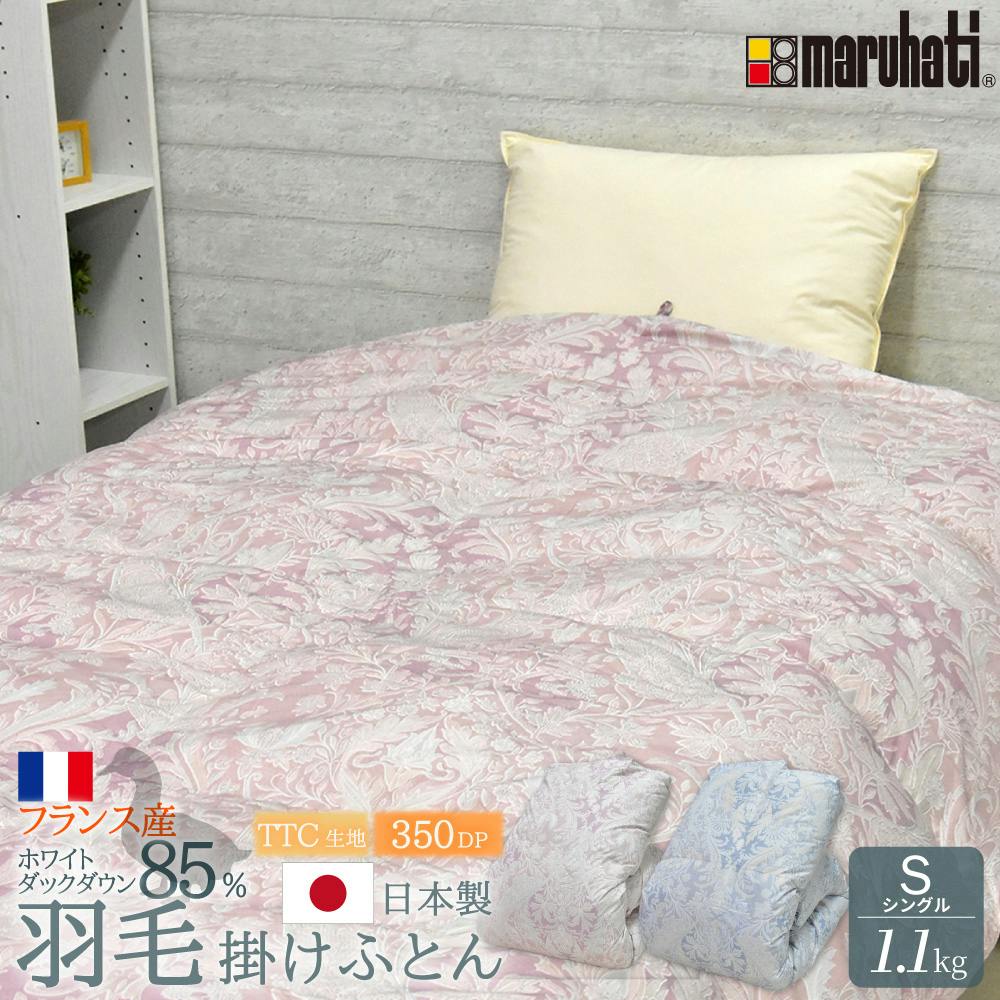 フランス産ホワイトダックダウン85％ 羽毛ふとん シングル ブルー