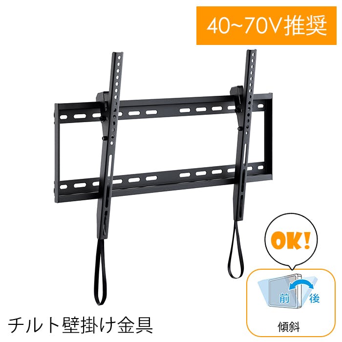 壁掛け金具 テレビ用 26～55インチ テレビ金具 壁掛けテレビ 傾斜