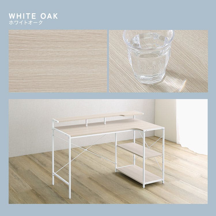 さわやかな 棚付きL字デスク／カラー：ホワイトオーク／ お客様組立