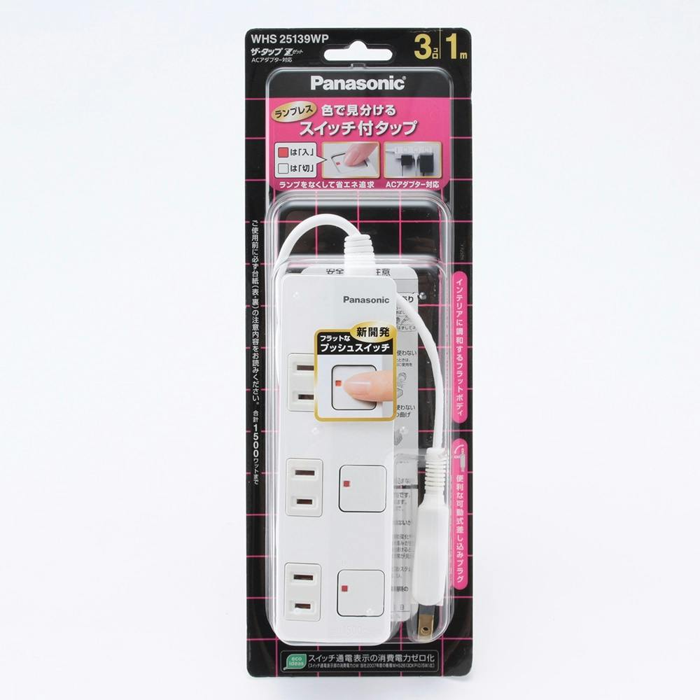 パナソニック ザ・タップZ 3コ口 1m ホワイト WHS25139WP | AVパーツ