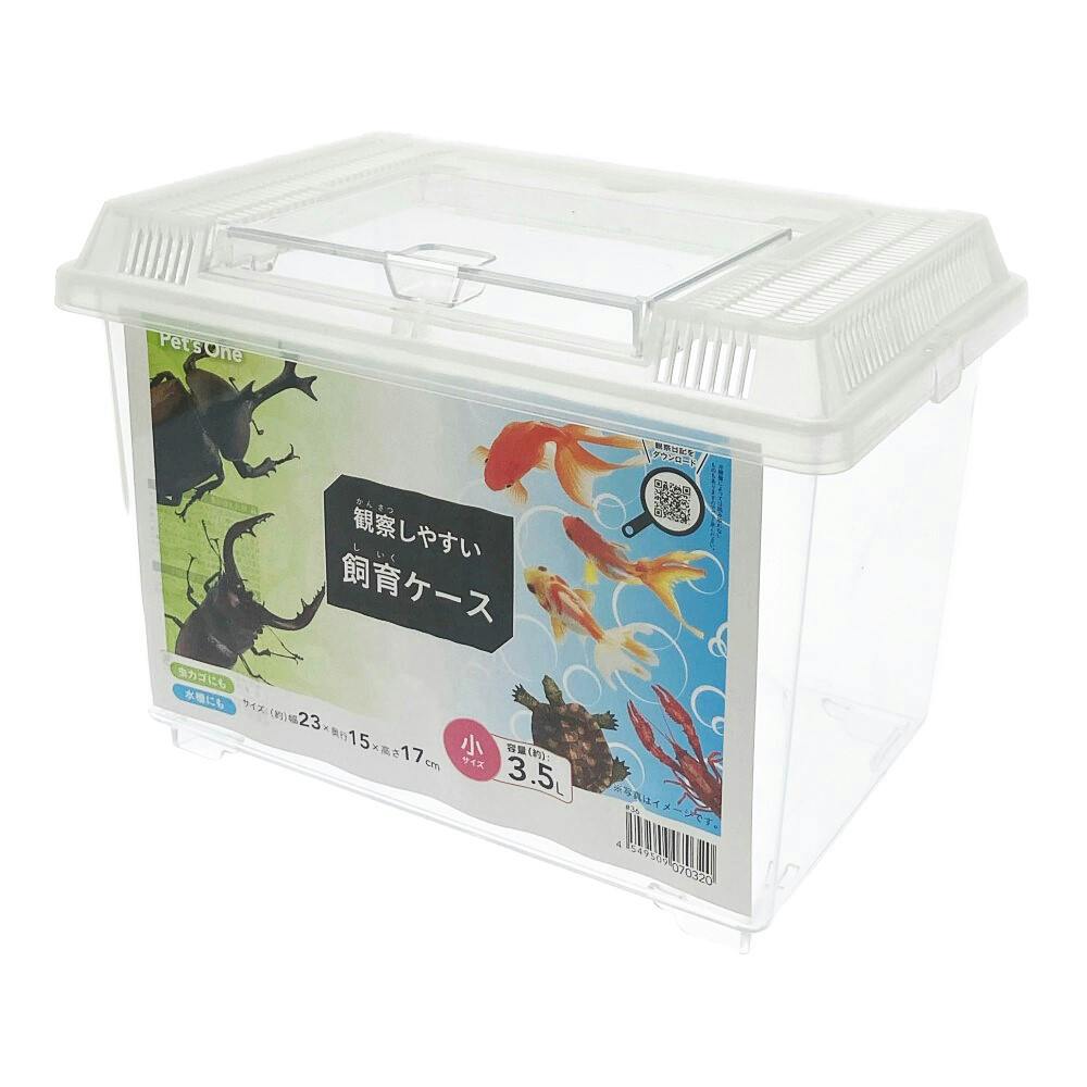 温室・飼育ケース nijinohana 温室・飼育ケース nijinohana 温室・飼育