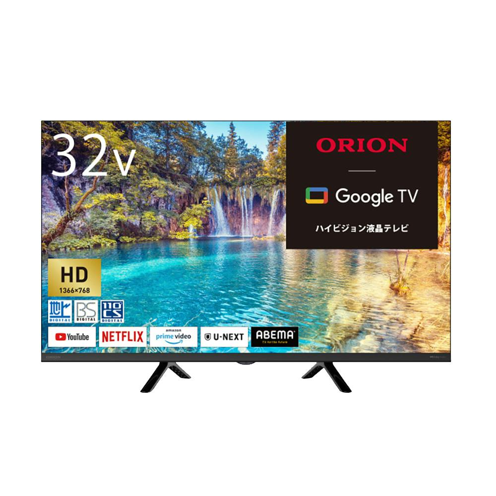 ORION 32V型液晶テレビ(地上・BS・110度CSデジタル) GoogleTV搭載