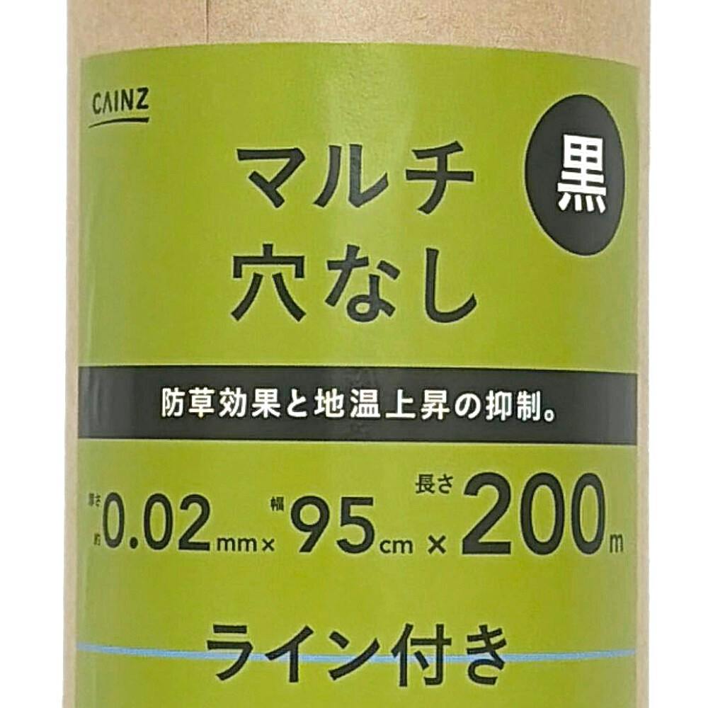 カインズ 黒マルチ 0.02×95×200m | 被覆資材 通販 | ホームセンターの