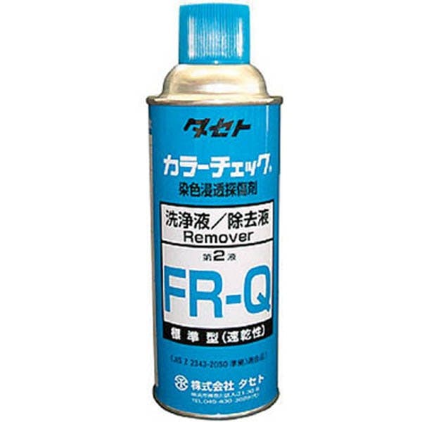 タセト カラーチェック 洗浄液 FR-Q 450型 FRQ450 | 電動工具 通販