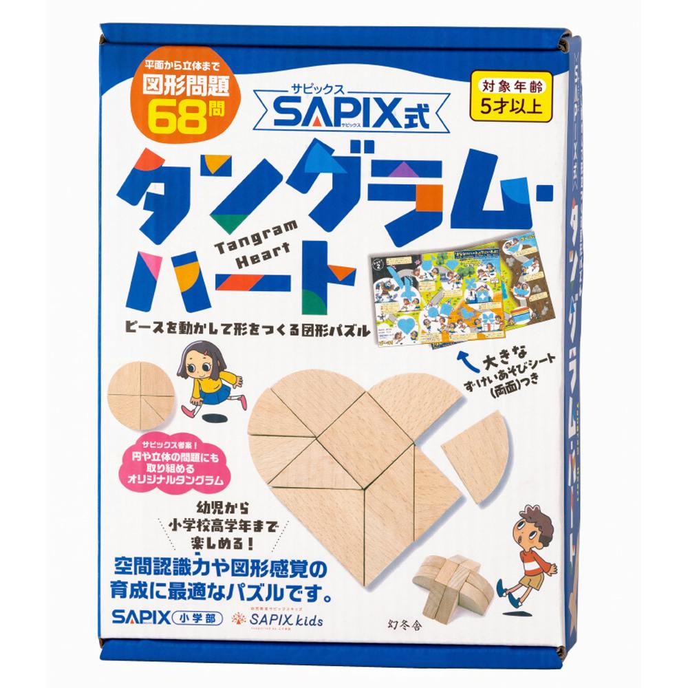 SAPIX式 タングラム・ハート | 文房具・事務用品 通販