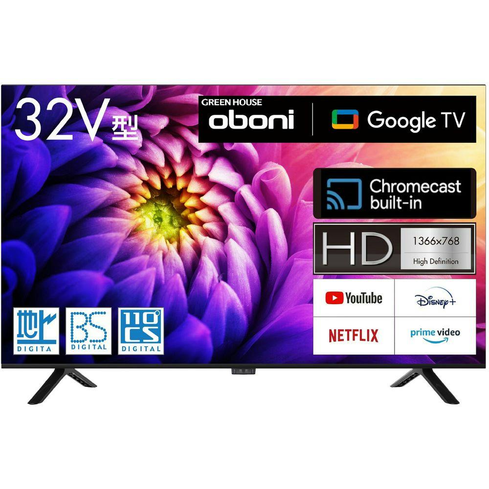 Google 32V型 Google液晶テレビ GH-GTV32B-BK | テレビ・AV機器 通販