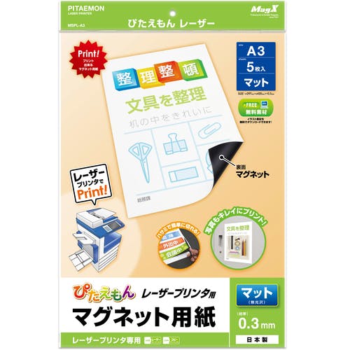 CAINZ-DASH】マグエックス ぴたえもんレーザー A3 MSPL-A3【別送品