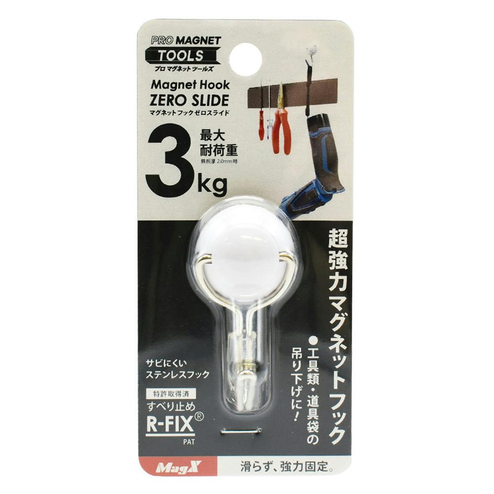 マグエックス マグネットフック ゼロスライド SS 白 AZR-3W | ねじ