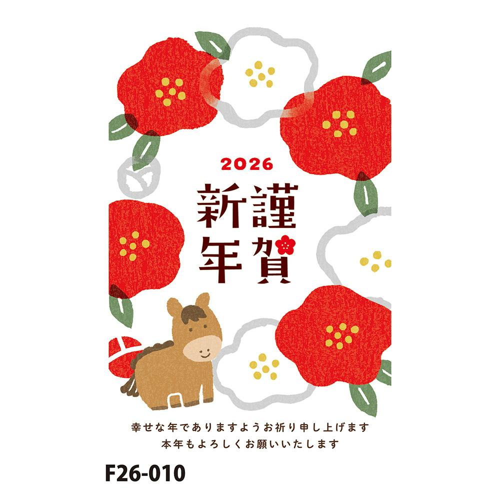 お年玉付き年賀はがき 午 N-31 3枚入 | 文房具・事務用品 通販