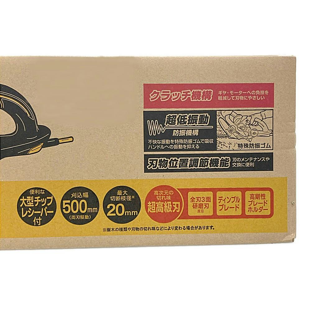 ヘッジトリマー超高級刃 500mm HT-5043 | 園芸機械 通販