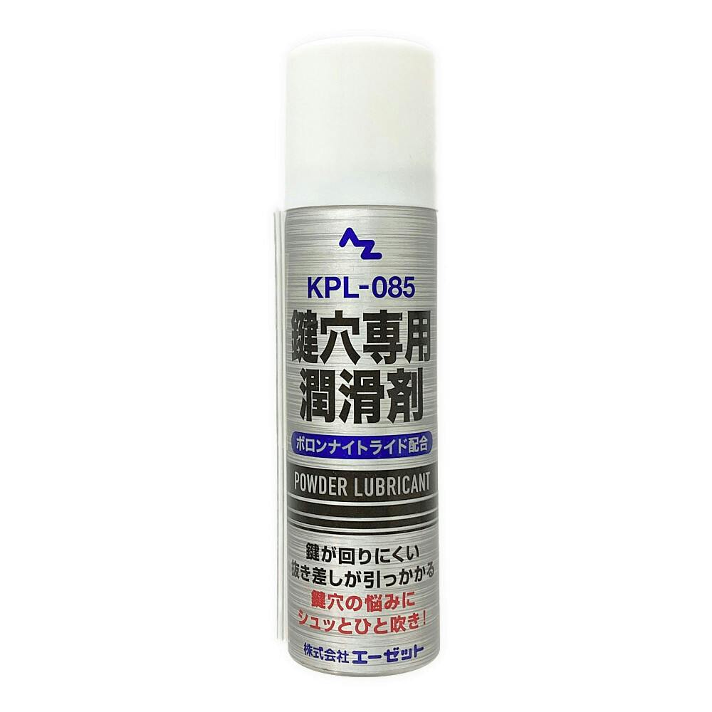 エーゼット AZ 鍵穴専用潤滑剤 KPL-005 70ml | 建具金物 通販